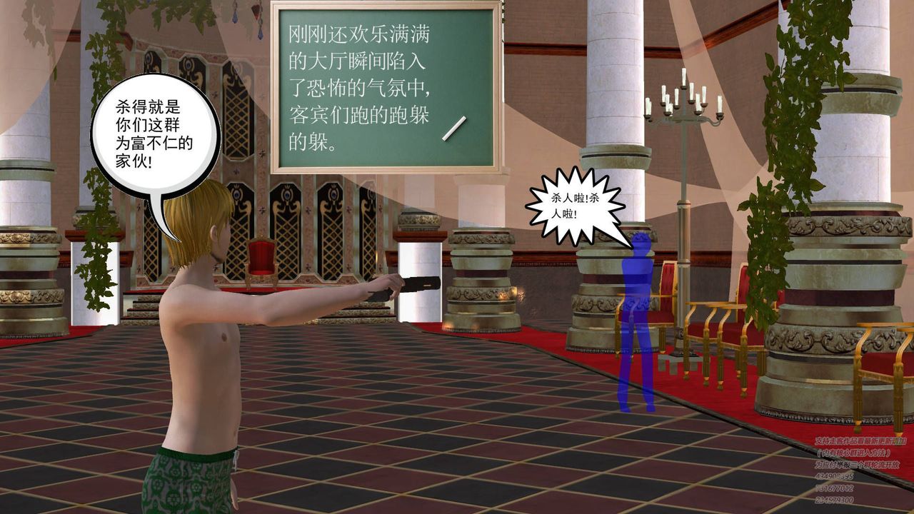 [3D]契约战士第19话