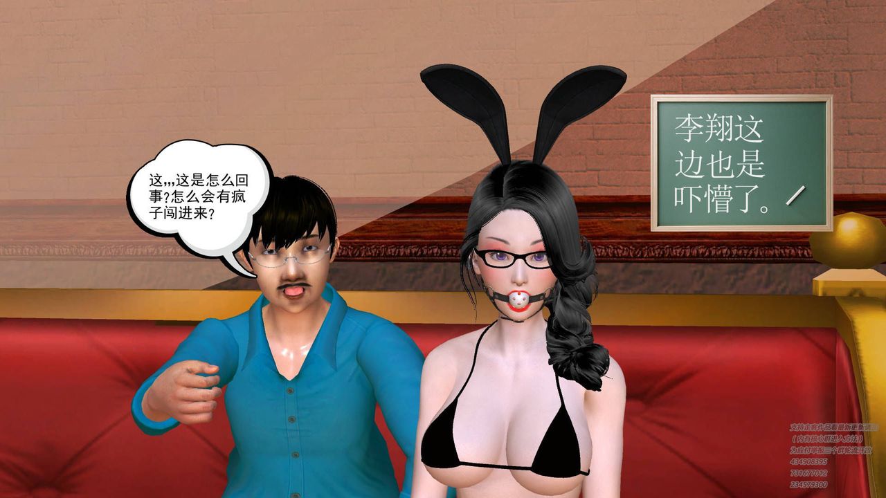 [3D]契约战士第19话