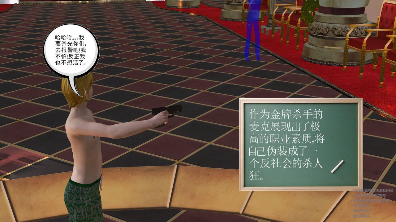 [3D]契约战士第19话