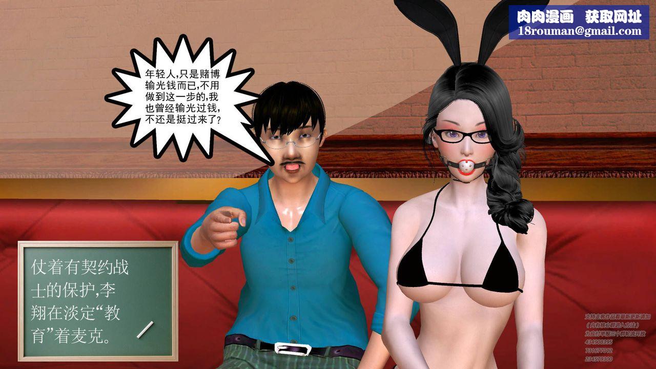 [3D]契约战士第19话