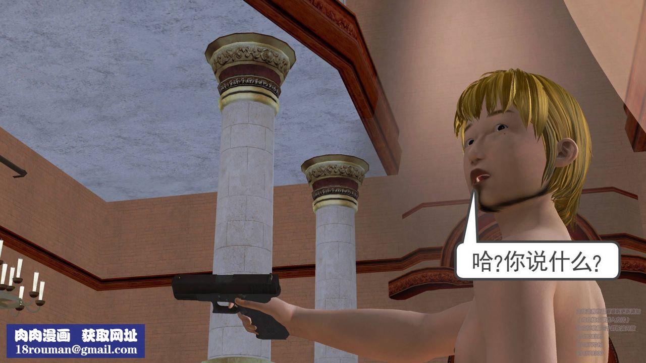 [3D]契约战士第19话