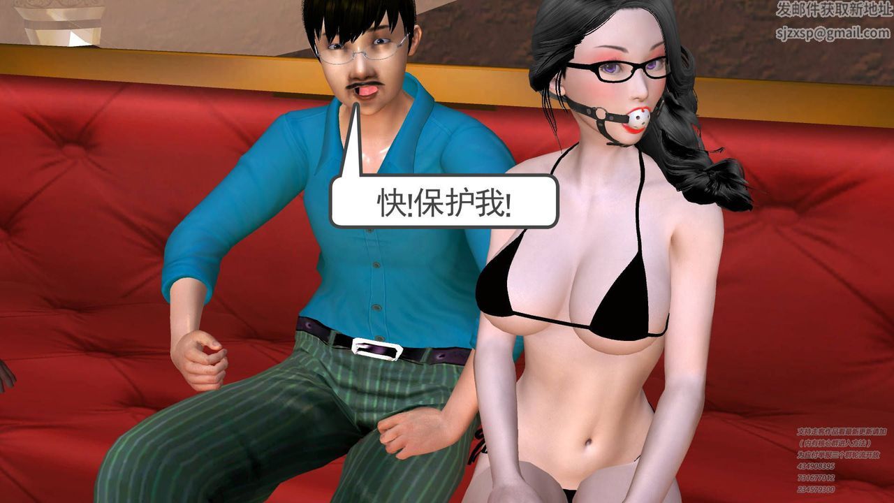 [3D]契約戰士第19話