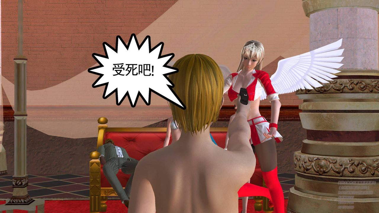 [3D]契约战士第19话