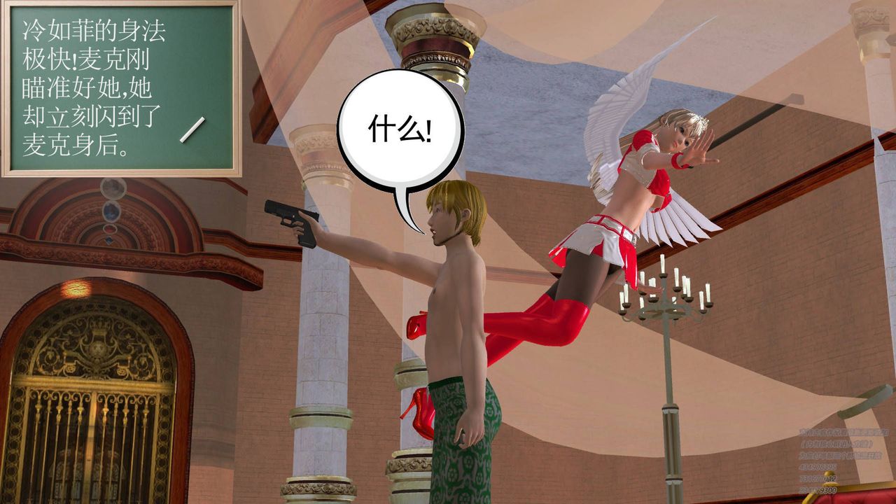 [3D]契約戰士第19話