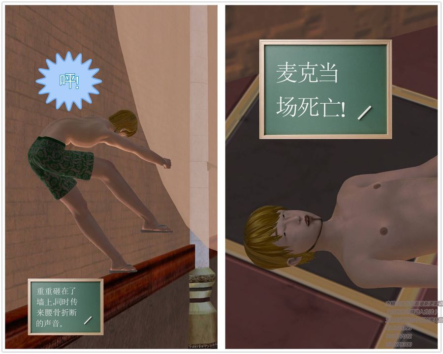 [3D]契約戰士第19話