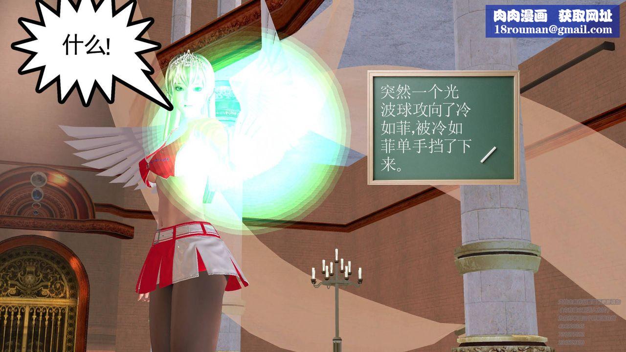 [3D]契約戰士第20話