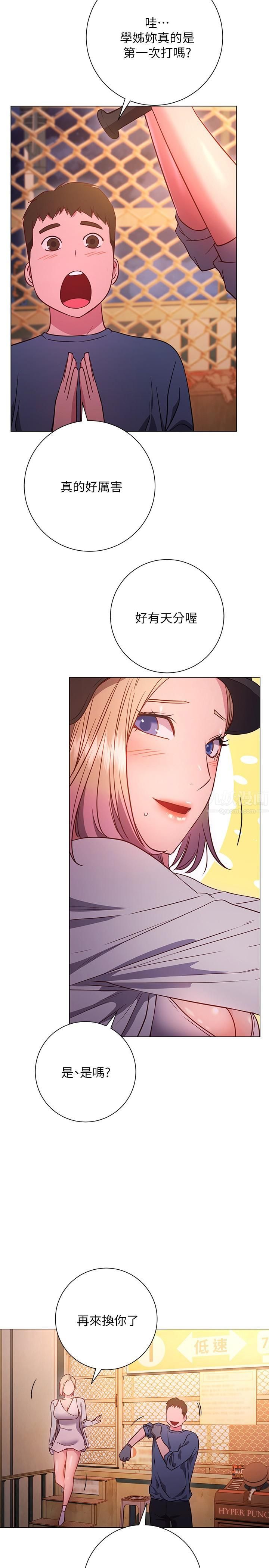 換個姿勢好嗎?第29話-與色色的學姊約會