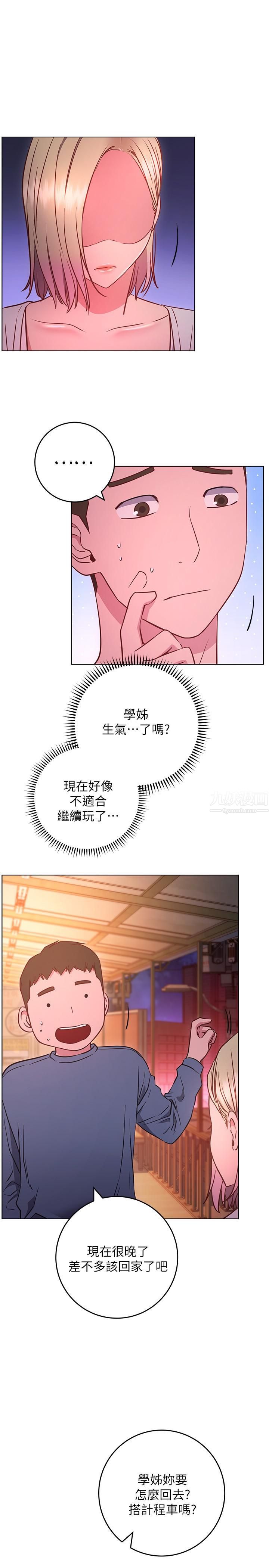 换个姿势好吗?第30话-受不瞭瞭，快放进来