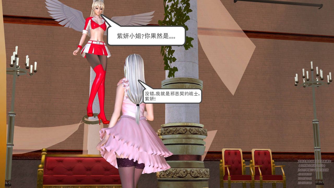 [3D]契约战士第20话