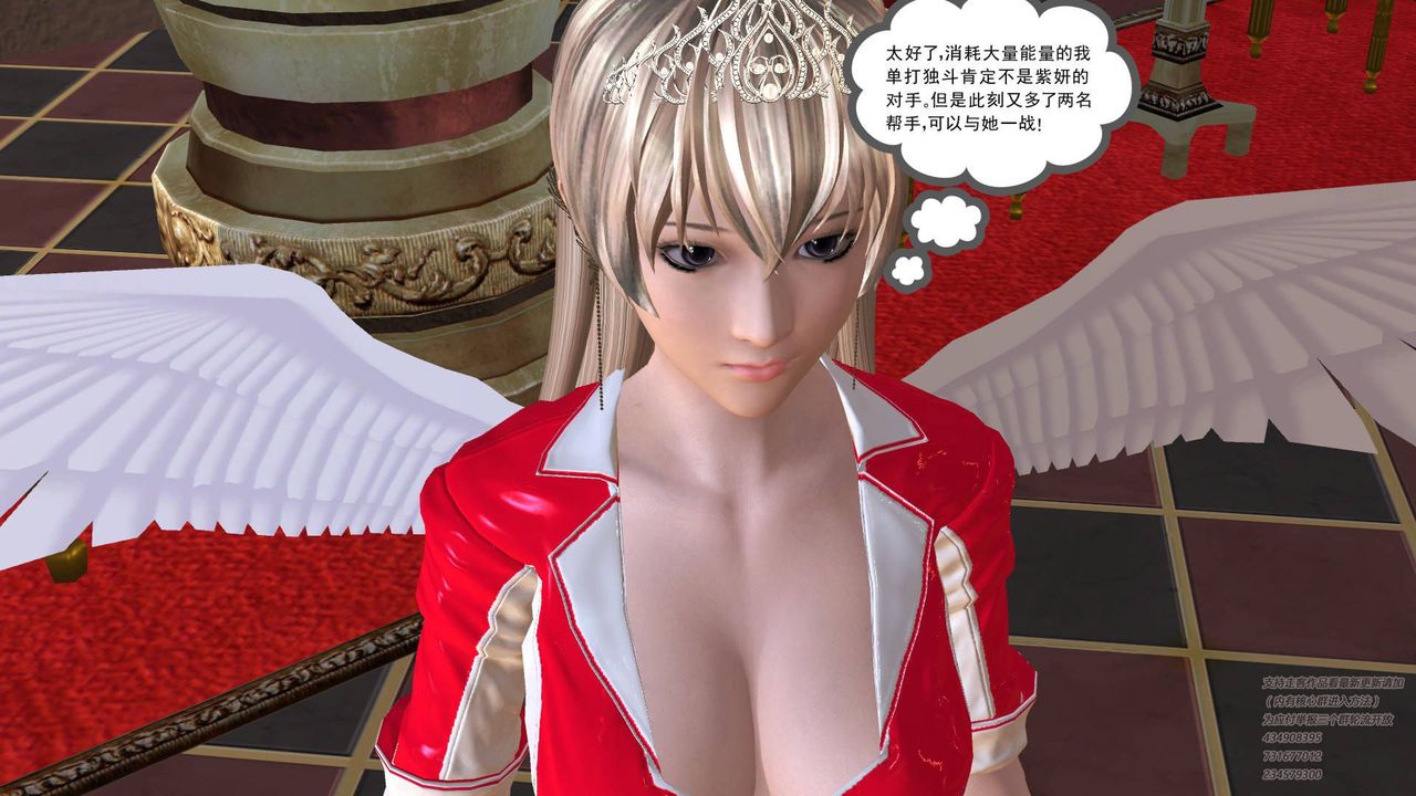 [3D]契約戰士第20話