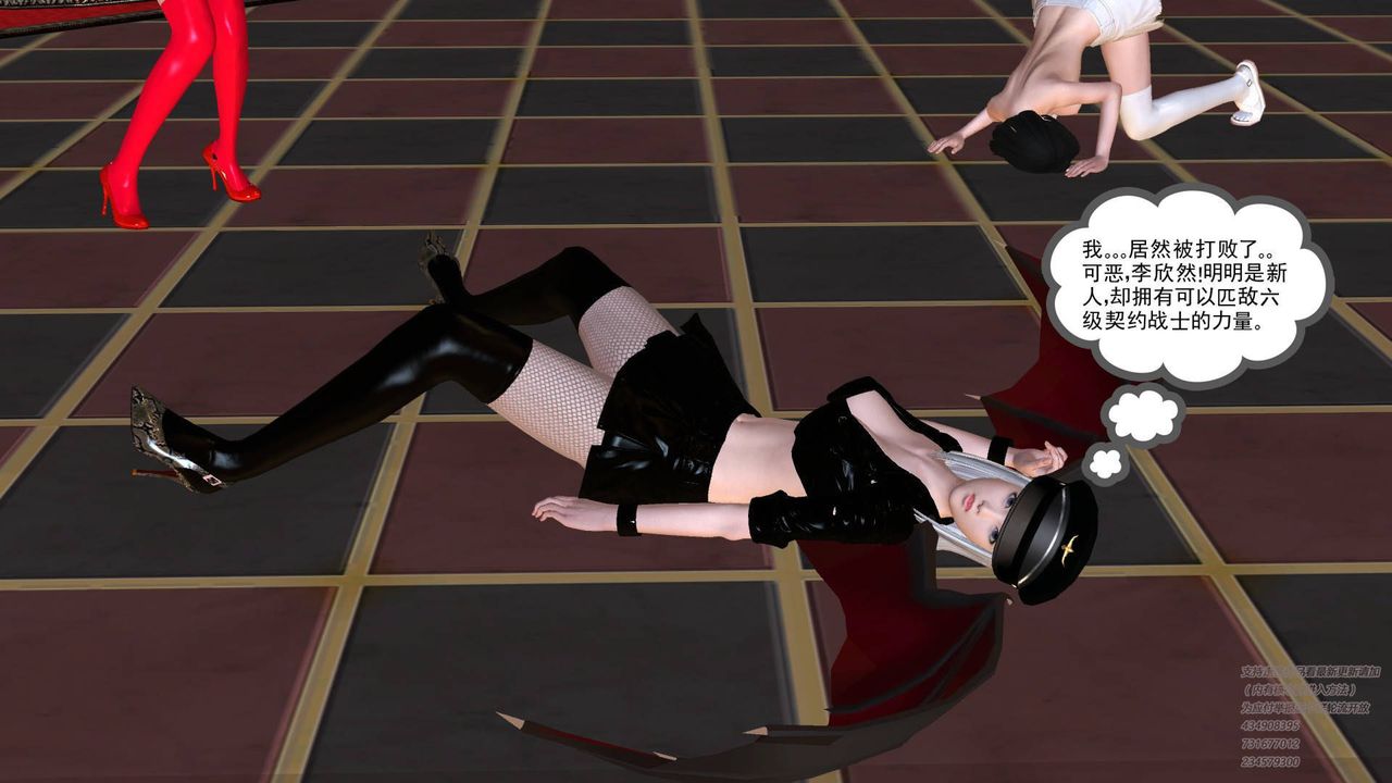 [3D]契约战士第20话