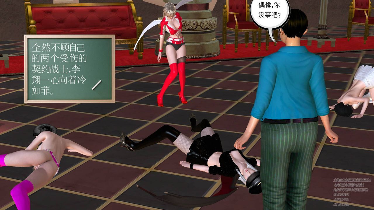 [3D]契約戰士第20話