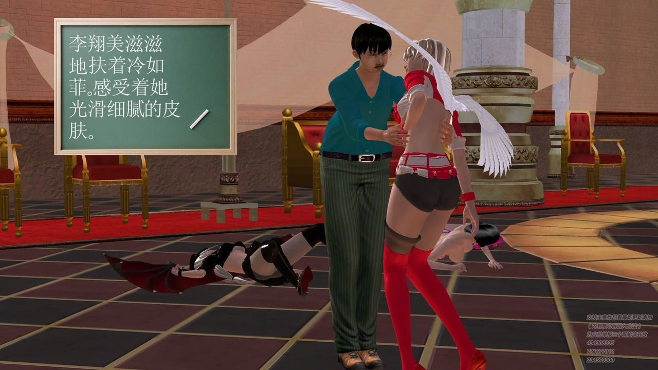 [3D]契約戰士第20話