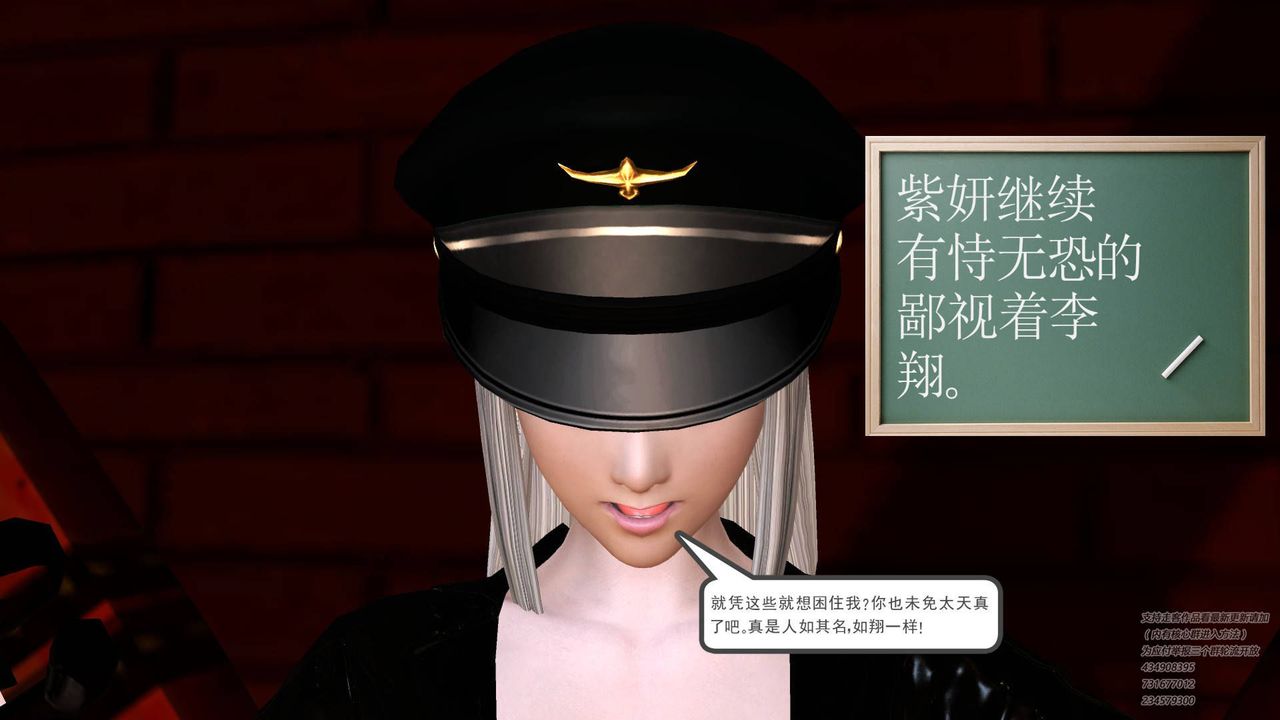 [3D]契约战士第20话