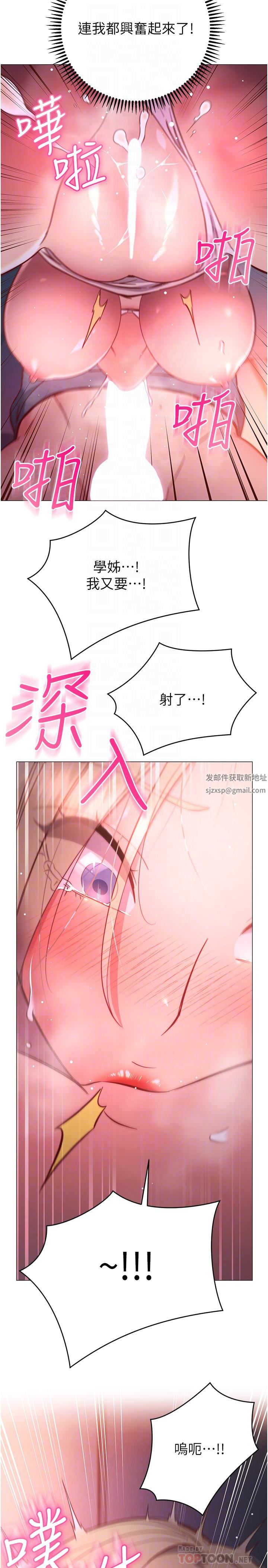 换个姿势好吗?第31话-我们回房间继续吧