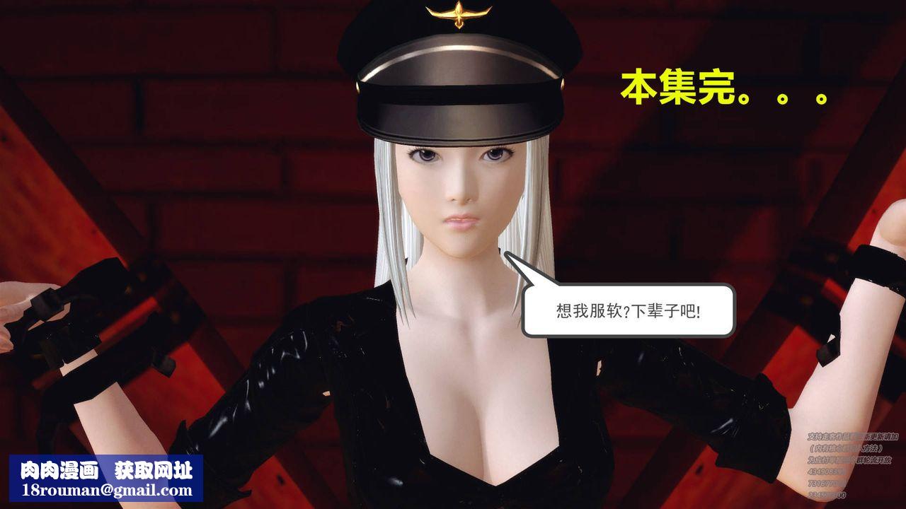 [3D]契约战士第20话