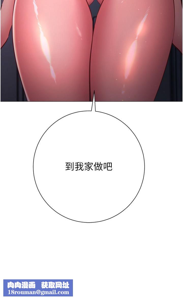 换个姿势好吗?第31话-我们回房间继续吧