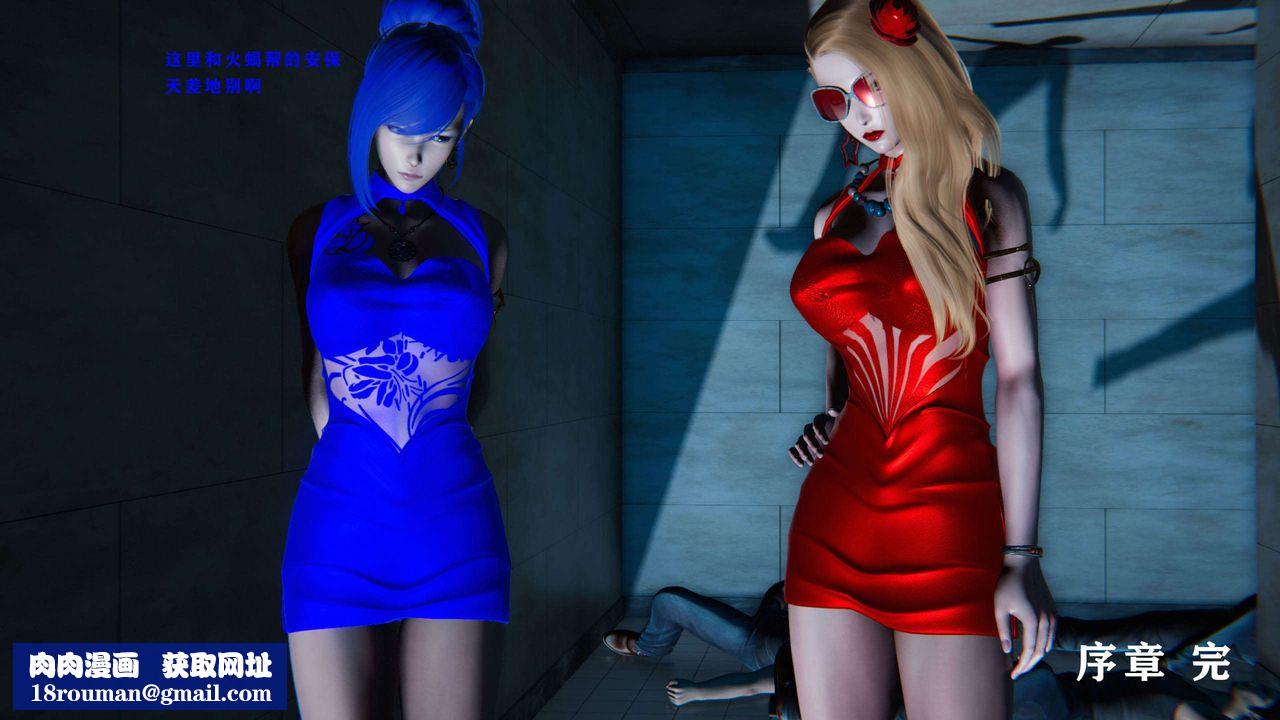 [3D]蝴蝶之殇第二季第01话