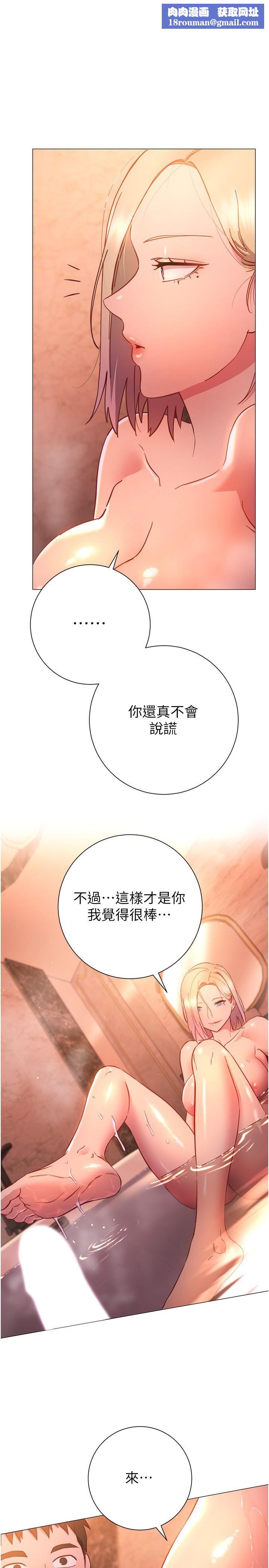 换个姿势好吗?第32话-在体内射满满