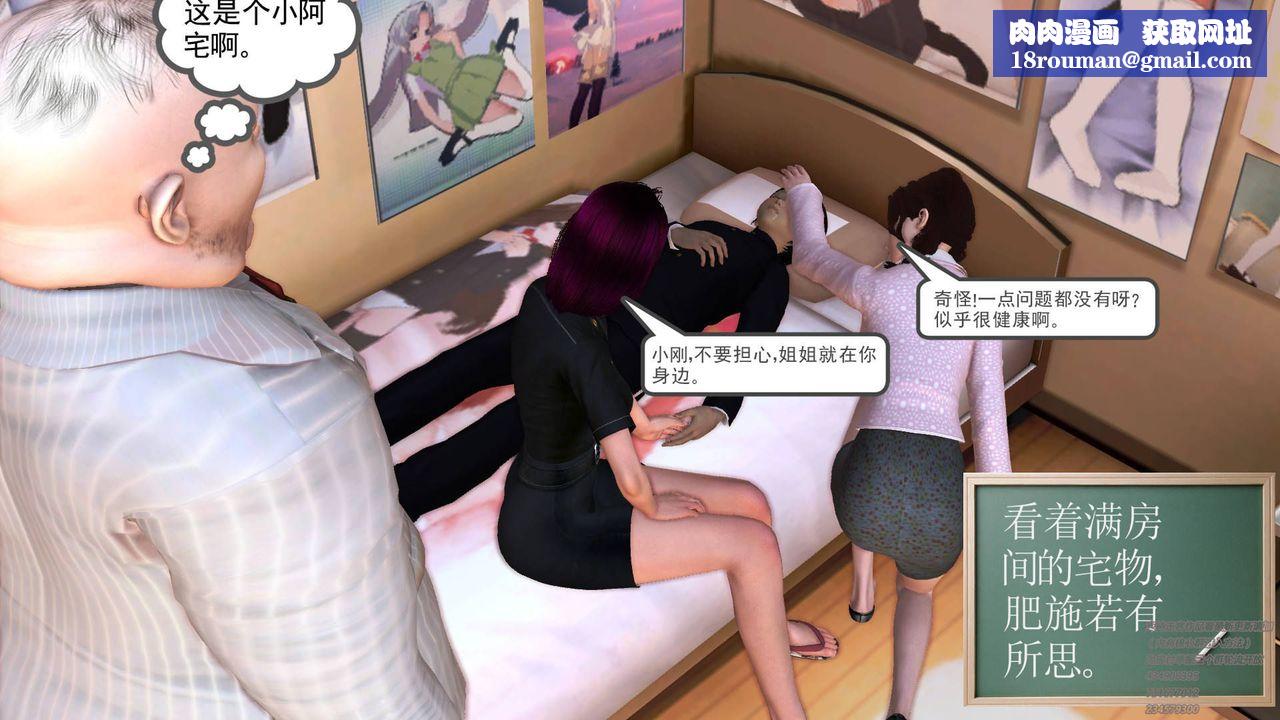 [3D]契约战士第21话