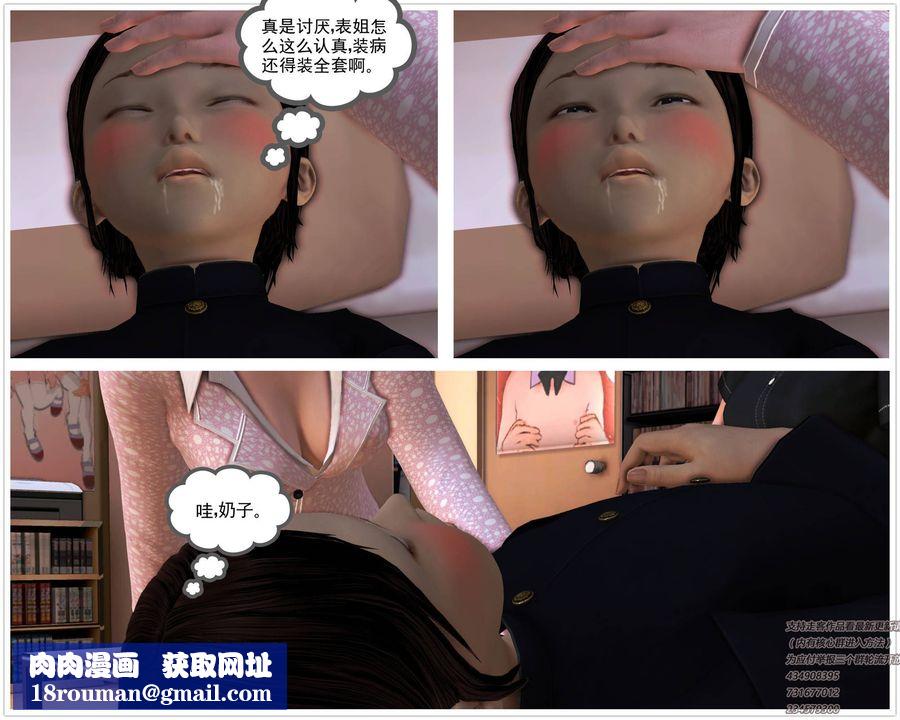 [3D]契约战士第21话