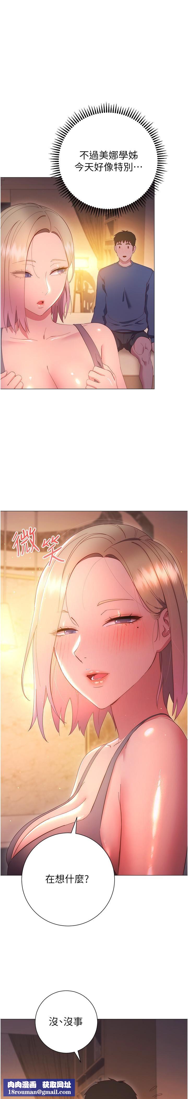 换个姿势好吗?第32话-在体内射满满