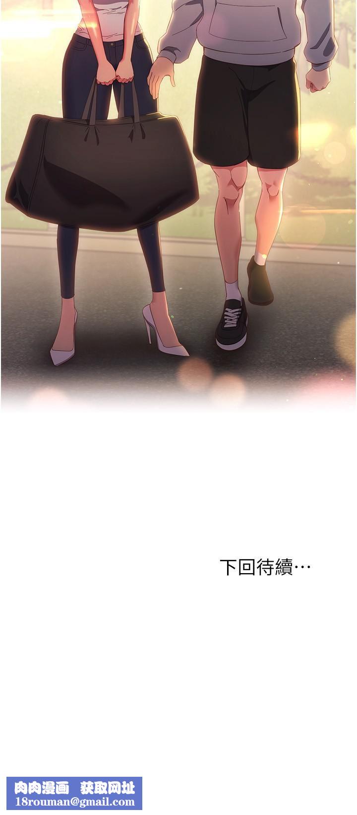 换个姿势好吗?第32话-在体内射满满