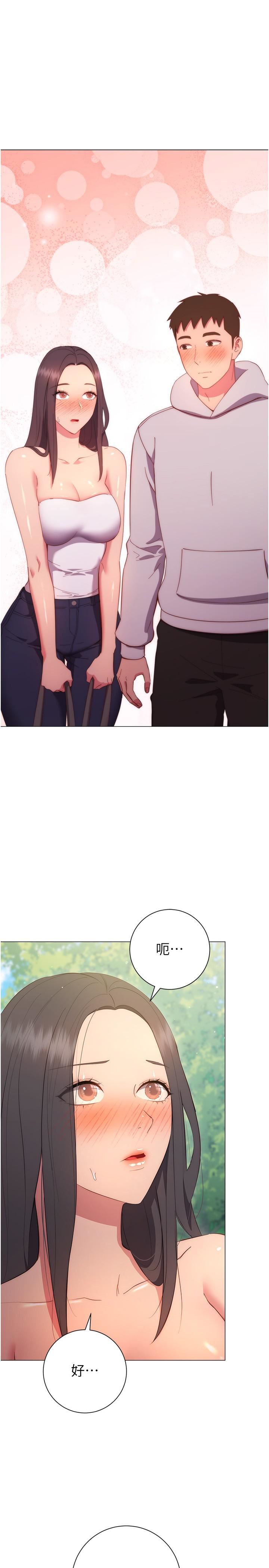 換個姿勢好嗎?第33話-現在做不會有人知道