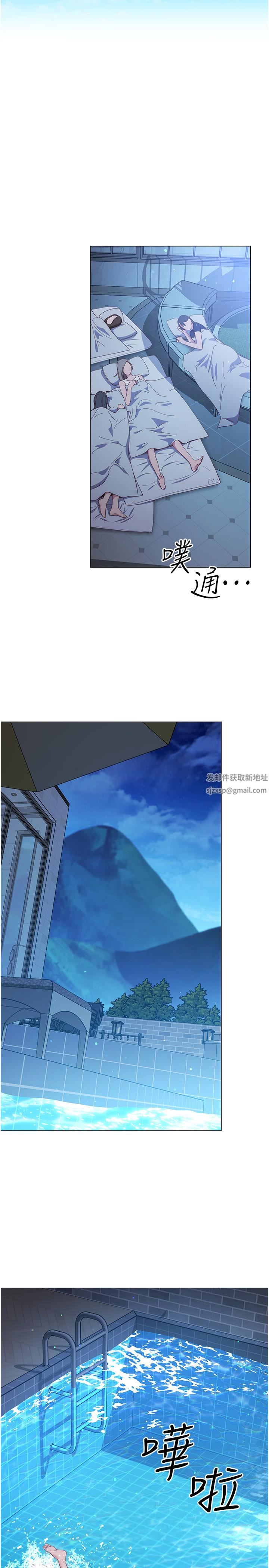 換個姿勢好嗎?第33話-現在做不會有人知道