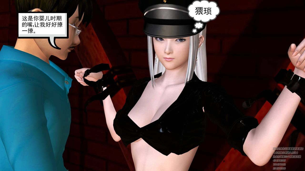 [3D]契约战士第22话