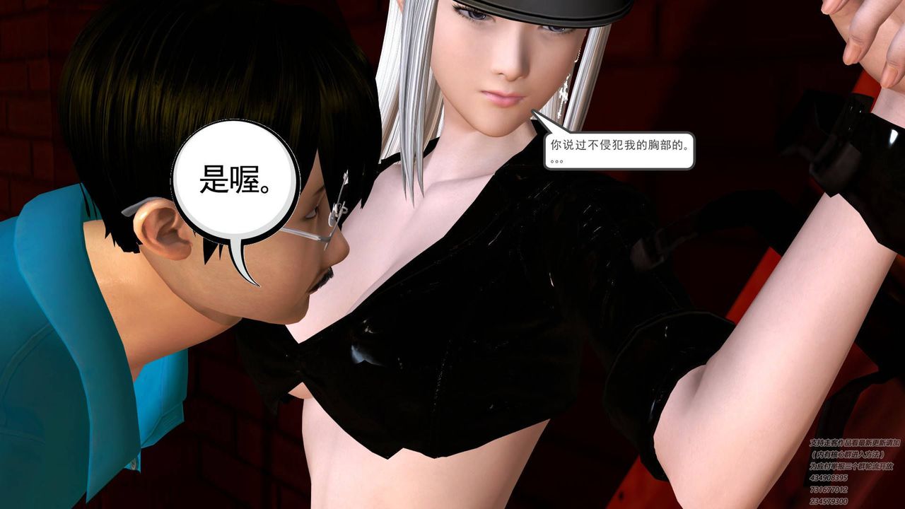 [3D]契约战士第22话