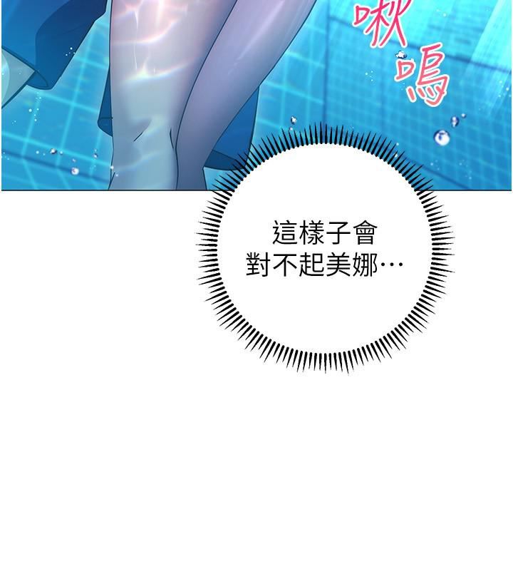 换个姿势好吗?第33话-现在做不会有人知道