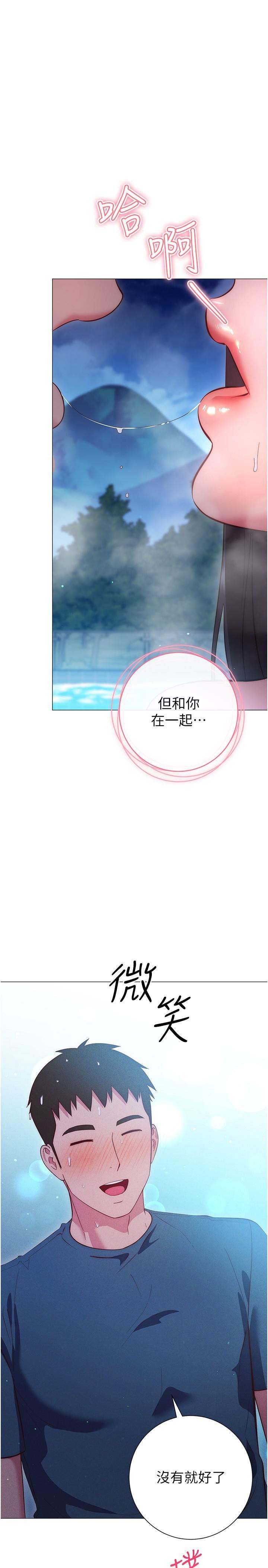 换个姿势好吗?第33话-现在做不会有人知道