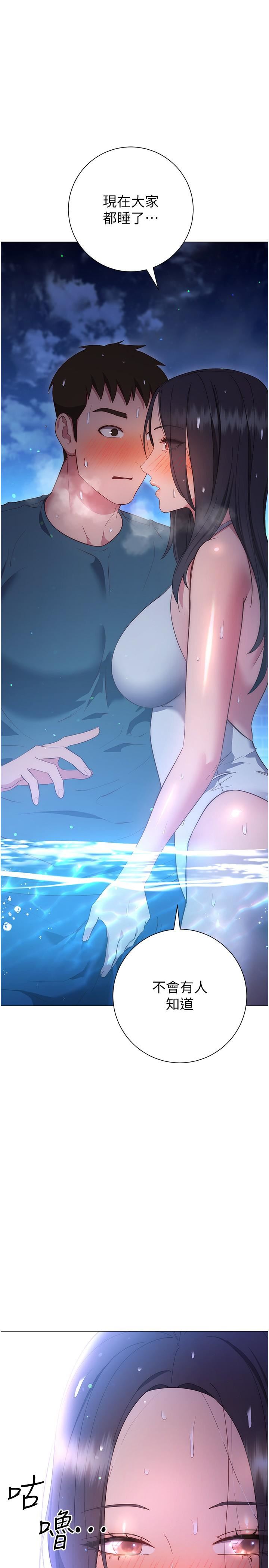 換個姿勢好嗎?第33話-現在做不會有人知道