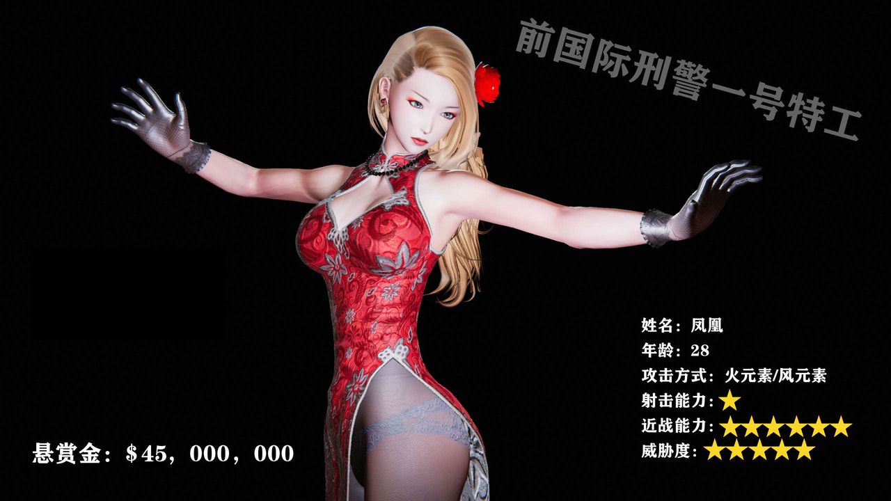 [3D]蝴蝶之殇第二季第02话