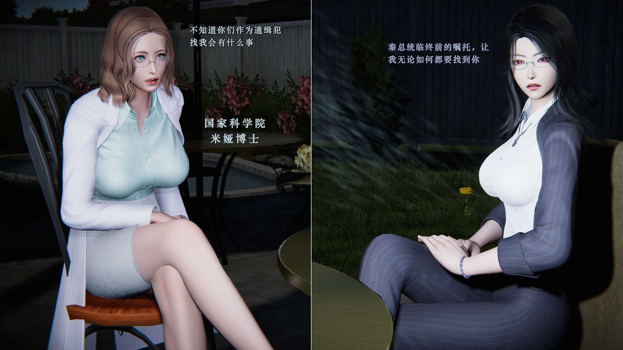 [3D]蝴蝶之殇第二季第03话