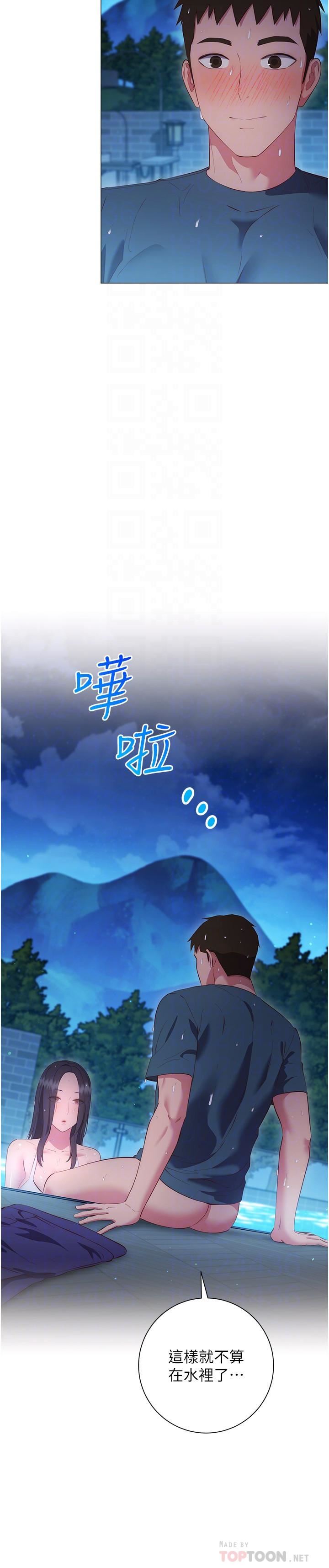 換個姿勢好嗎?第34話-學姊淫蕩的乳交