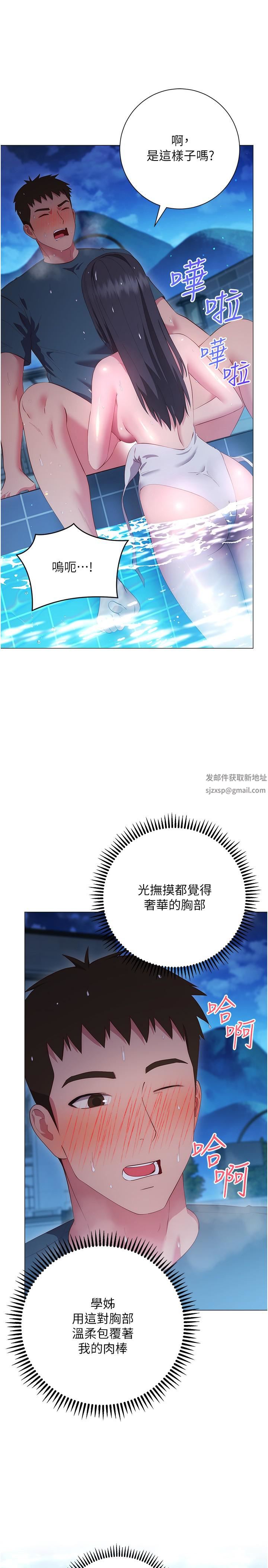换个姿势好吗?第34话-学姊淫荡的乳交