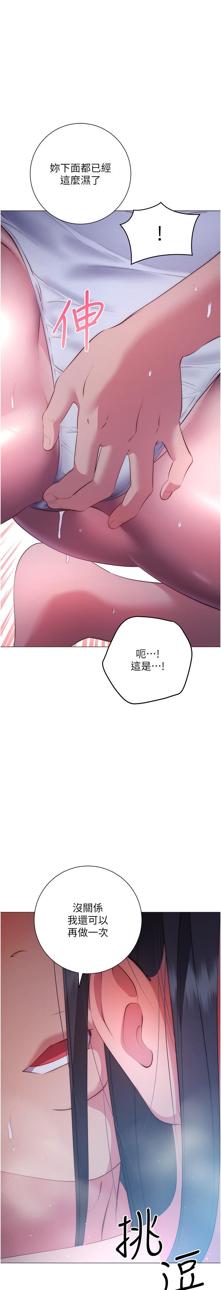换个姿势好吗?第34话-学姊淫荡的乳交