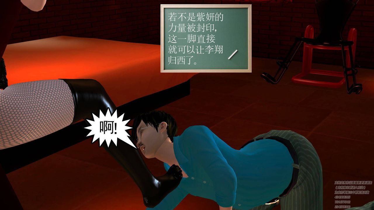 [3D]契约战士第23话