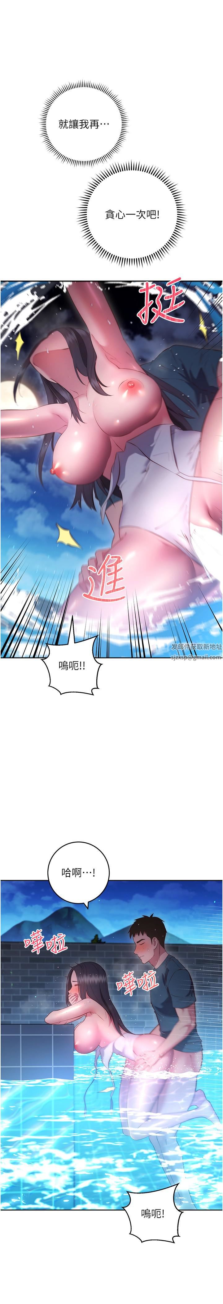 换个姿势好吗?第35话-好想一直在体内抽插