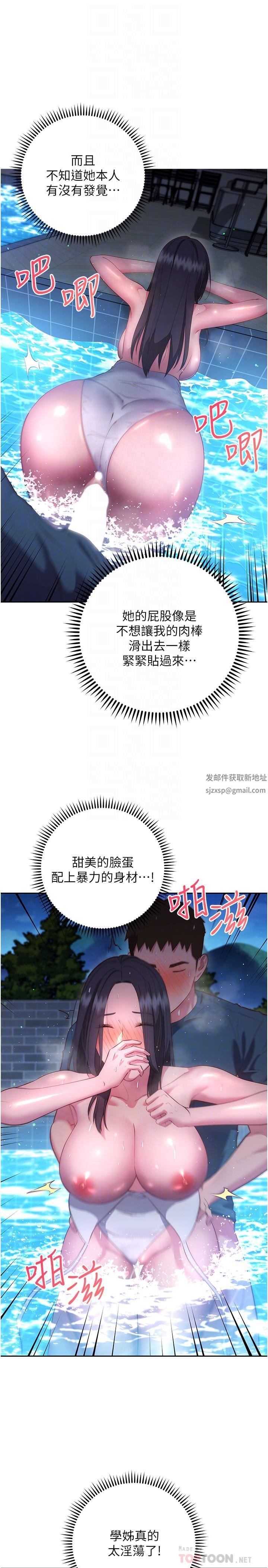 换个姿势好吗?第35话-好想一直在体内抽插