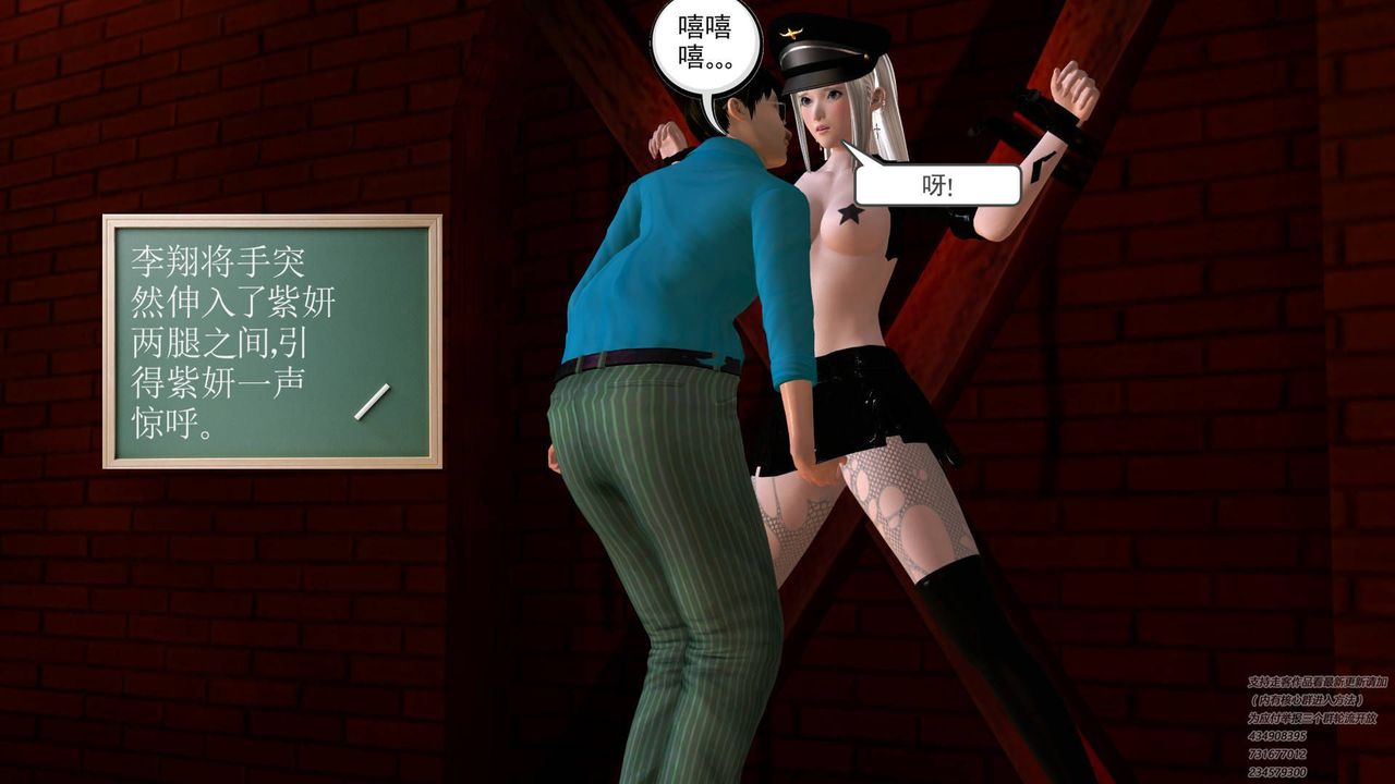 [3D]契约战士第23话