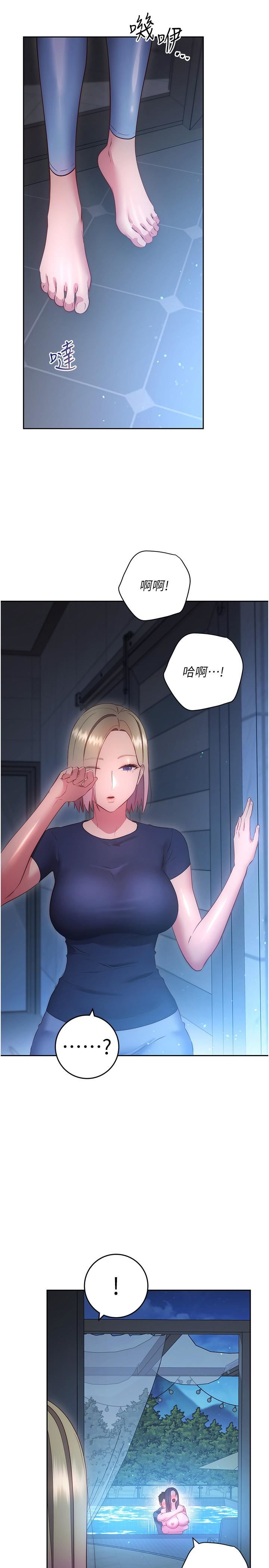 换个姿势好吗?第35话-好想一直在体内抽插