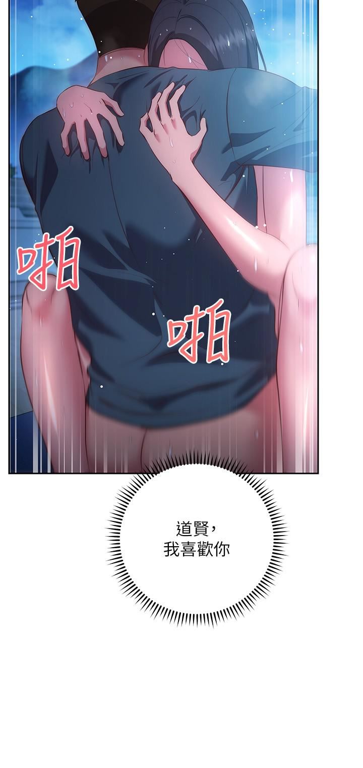 换个姿势好吗?第35话-好想一直在体内抽插