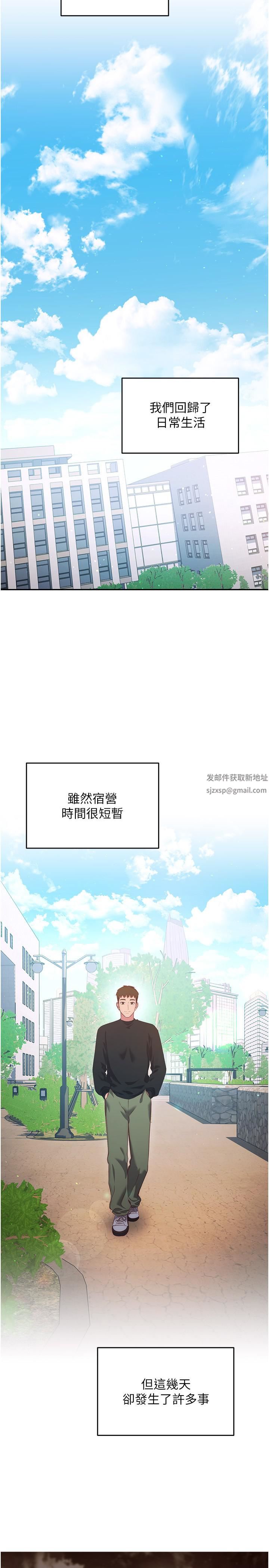 换个姿势好吗?第36话-最终话-争夺道贤的良性爱爱竞争