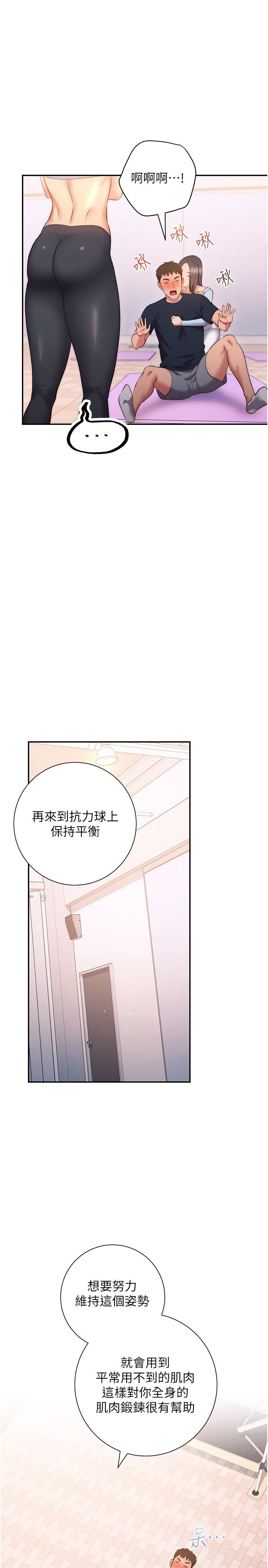 换个姿势好吗?第36话-最终话-争夺道贤的良性爱爱竞争