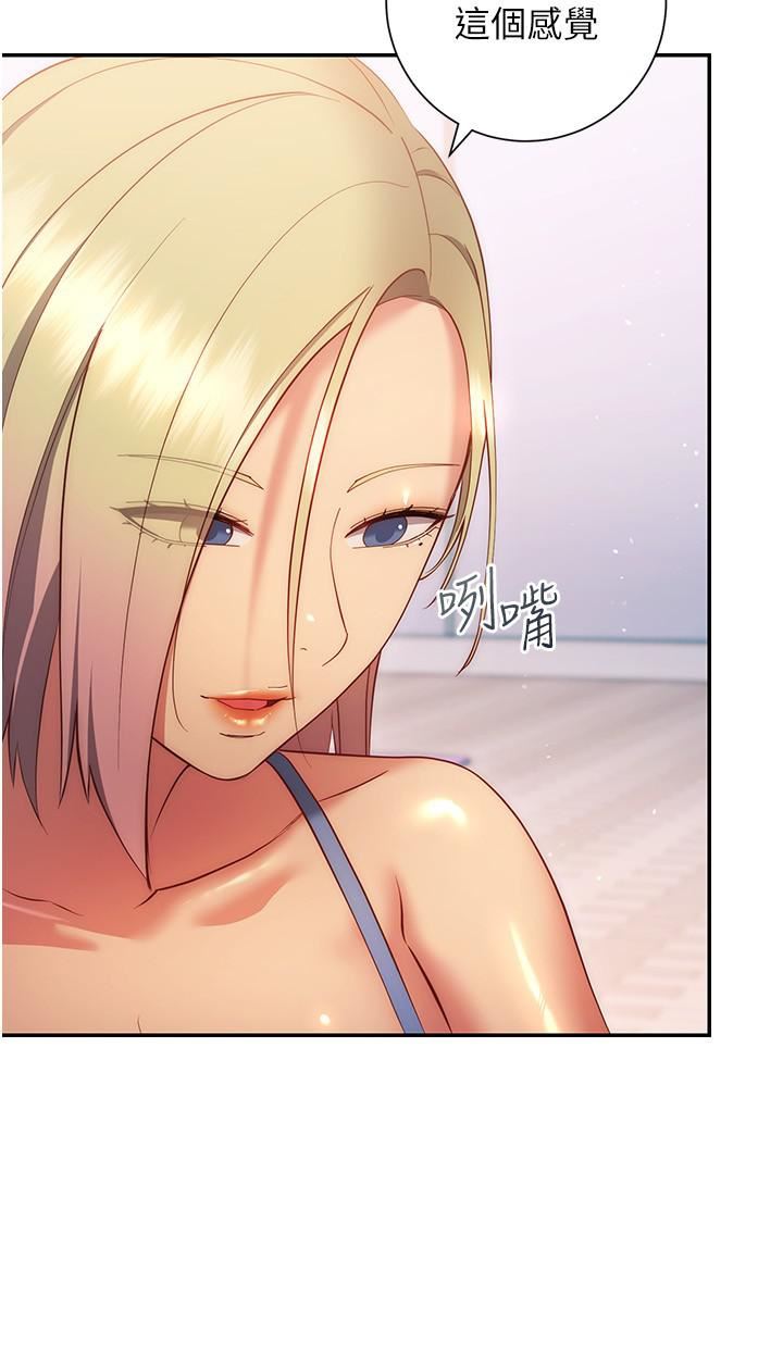 换个姿势好吗?第36话-最终话-争夺道贤的良性爱爱竞争