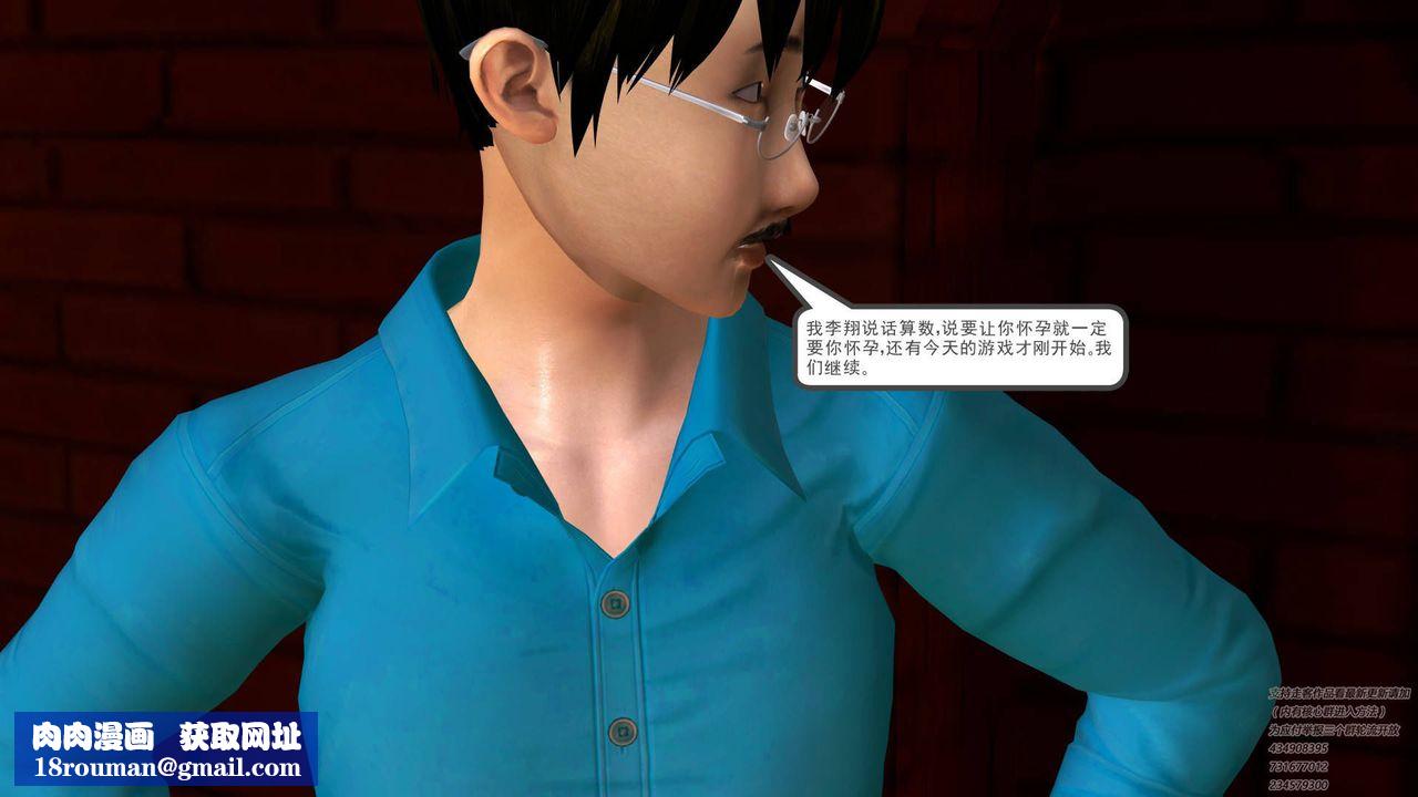 [3D]契约战士第24话