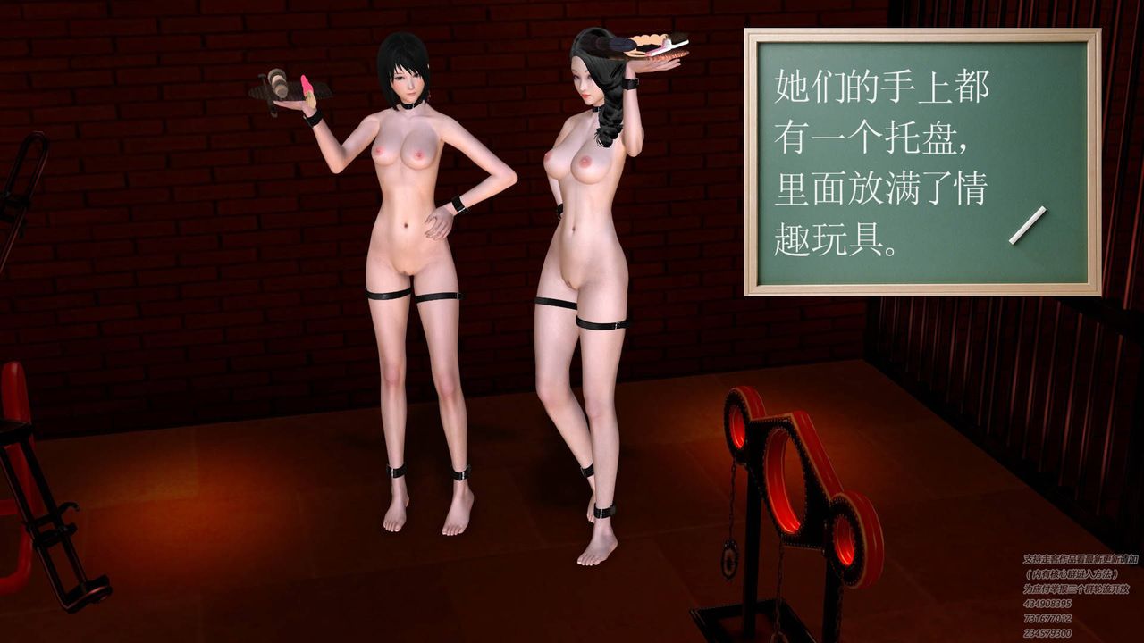 [3D]契約戰士第24話